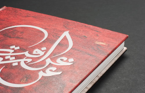 arabic graffiti book